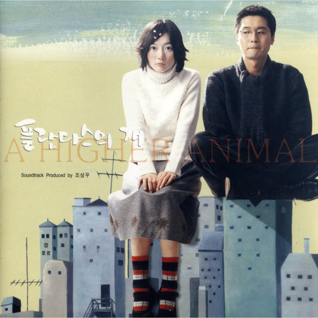 A Higher Animal (Original Motion Picture Soundtrack) cover