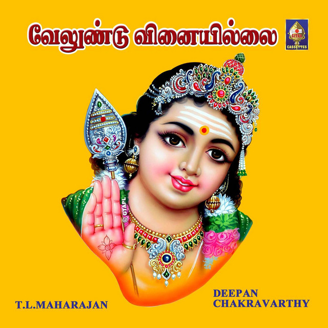 Arupadaiveedu cover art