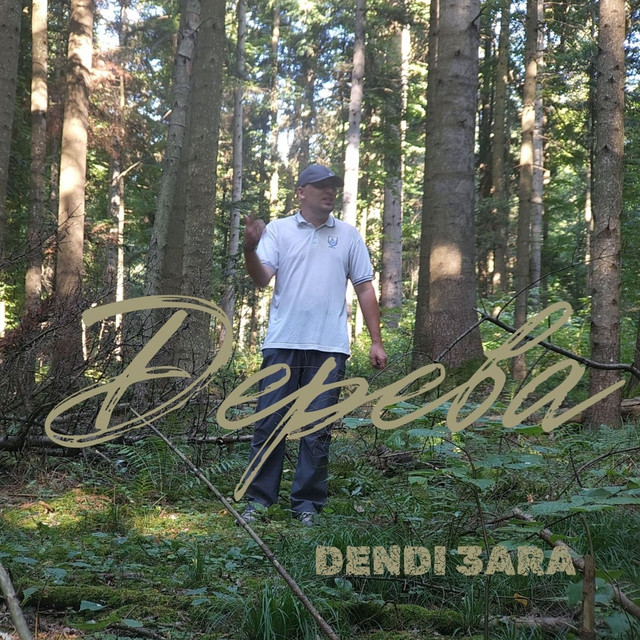 Обкладинка: Дерева — Dendi 3ara