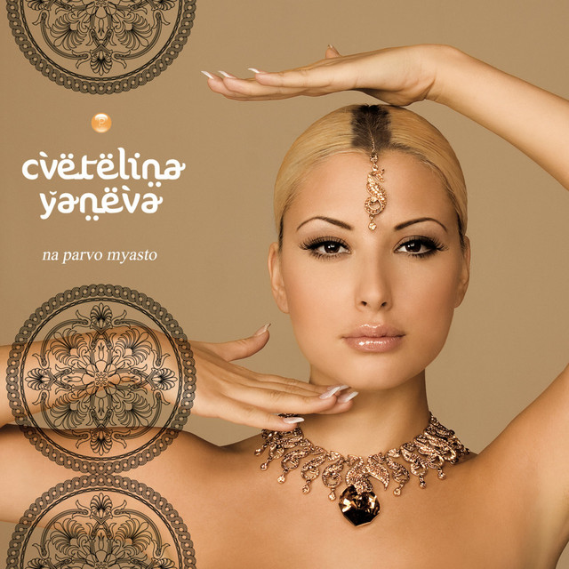 Na parvo myasto cover art