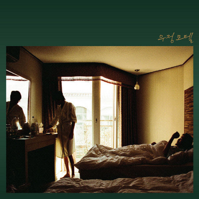 Friendship Motel cover art