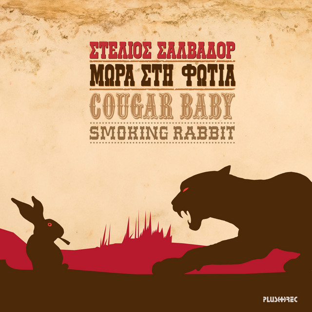Cougar Baby Smoking Rabbit (Remastered) cover art