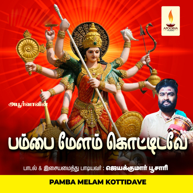 Pamba Melam Kottidave – Álbum de Jayakumar Poosari | Spotify