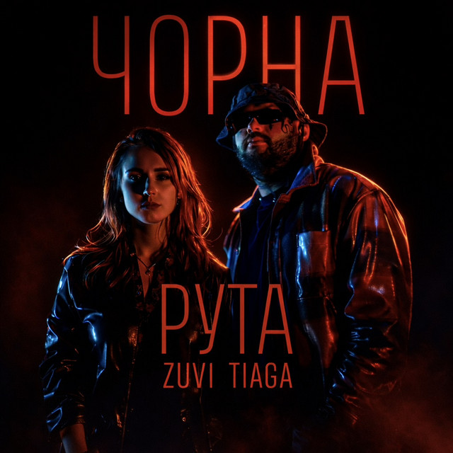 Cover art for TIAGA — Чорна рута