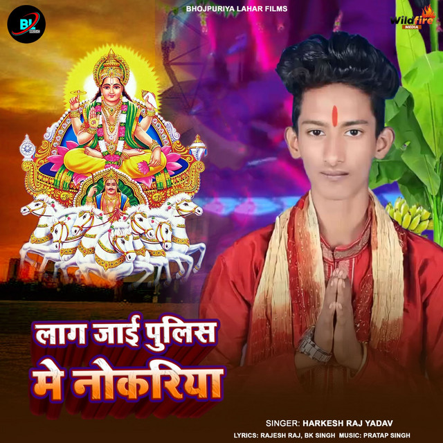 Lag Jai PoliceMe Nokariya