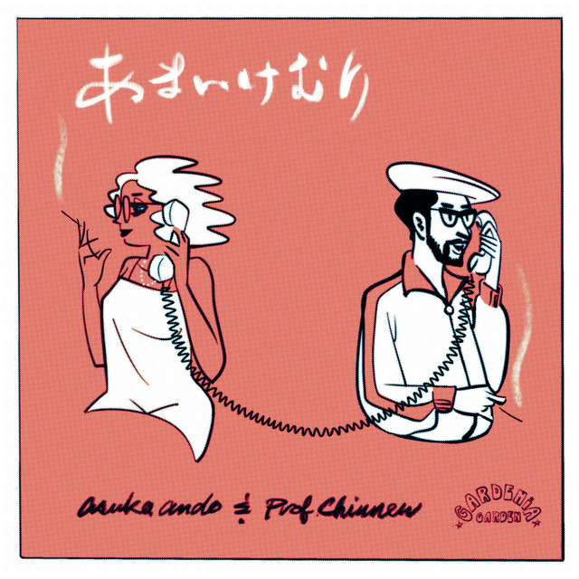amai kemuri cover