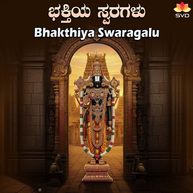 Shiva Roopi Siddeshwara cover art