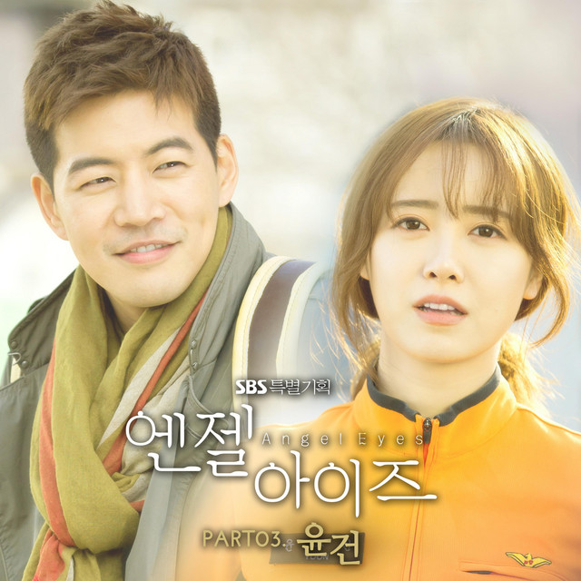 Angel Eyes (Original Soundtrack) Part.3 cover art
