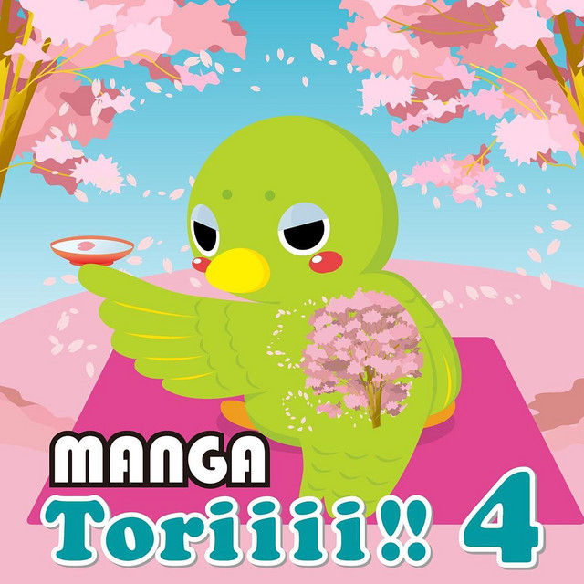 Manga Toriiii!! 4 cover art