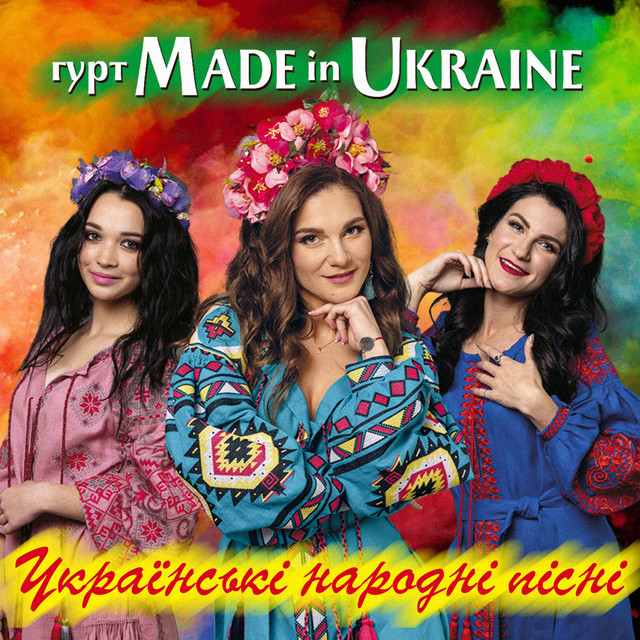 Українські народні пісні cover art