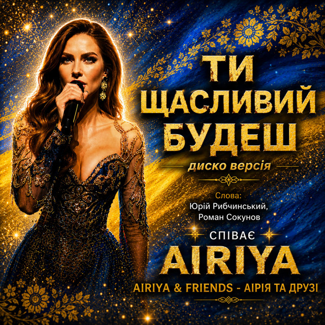 Airiya & Friends