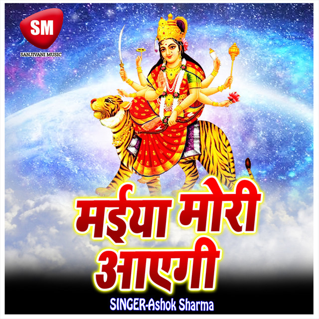 Bhavan Ham Maa Ke Nache Ge cover art