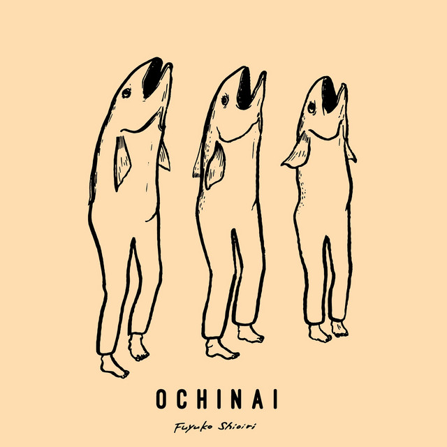 落ちない cover