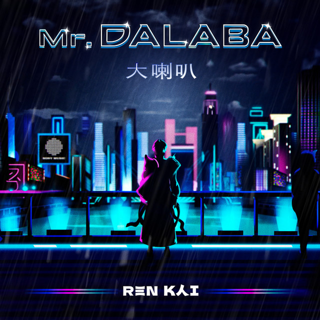 Mr. Dalaba 大喇叭 cover art