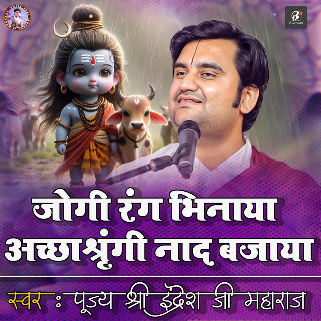 Jogi Rang Bhi Naya | Pujya Shri Indresh Ji Maharaj | Indresh Ji Bhajan