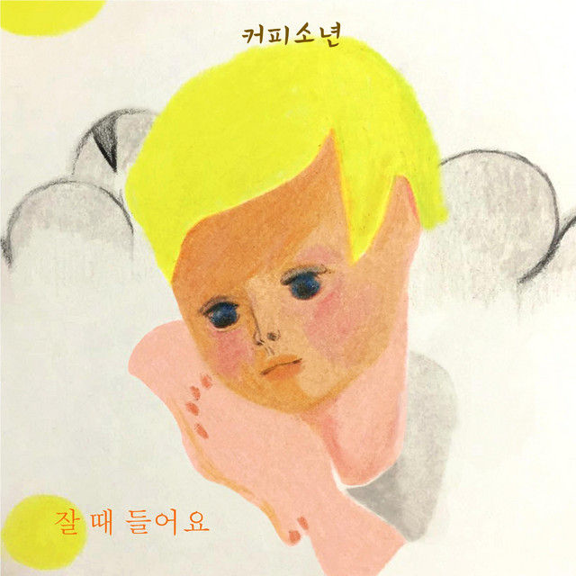 Lullaby cover art