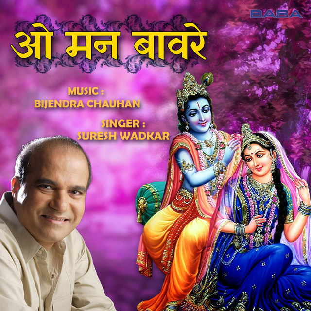 O Man Bawre - Single by Bijender Chauhan | Spotify