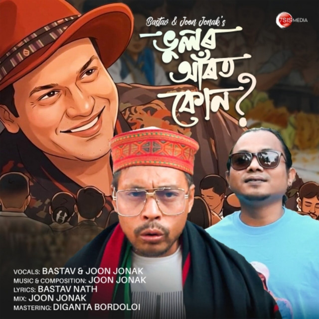 Bhulor Aarot Kun