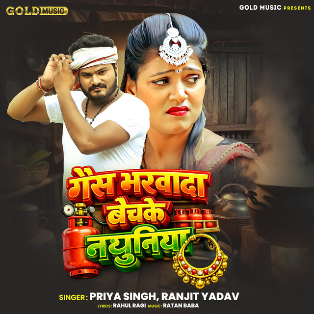 Gas Bharwada Bech Ke Nathuniya