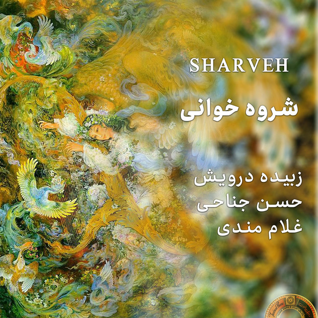 Sharveh cover art