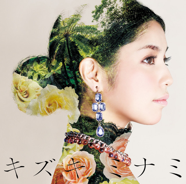 Toutoganashi cover