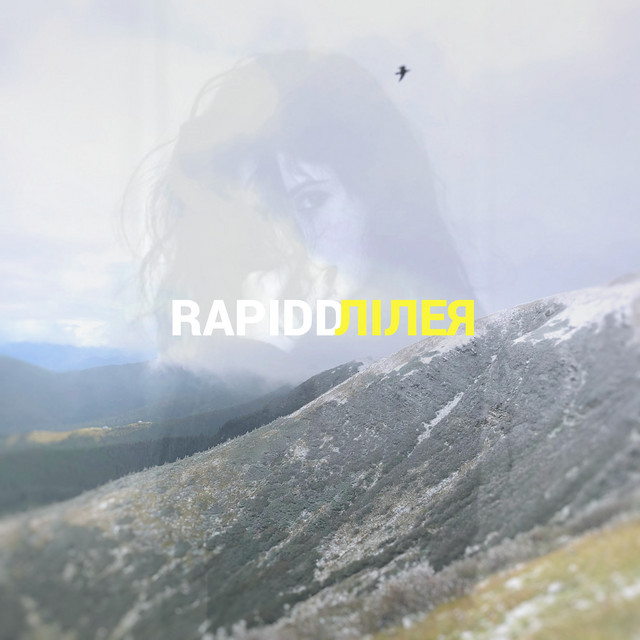 Лілея cover art
