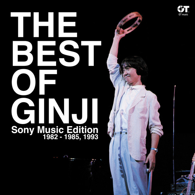THE BEST OF GINJI Sony Music Edition 1982-1985, 1993 - Compilation