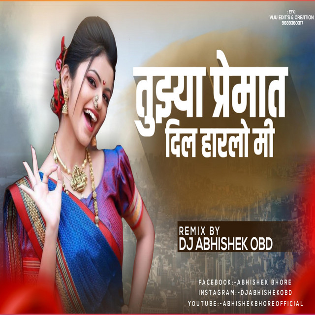 Dhing Tang | Tuzya Premat Dil Harlo Mi - Single by DJ Abhishek OBD ...
