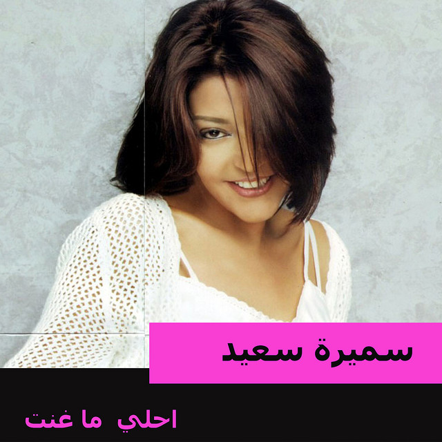 Ma Khalass