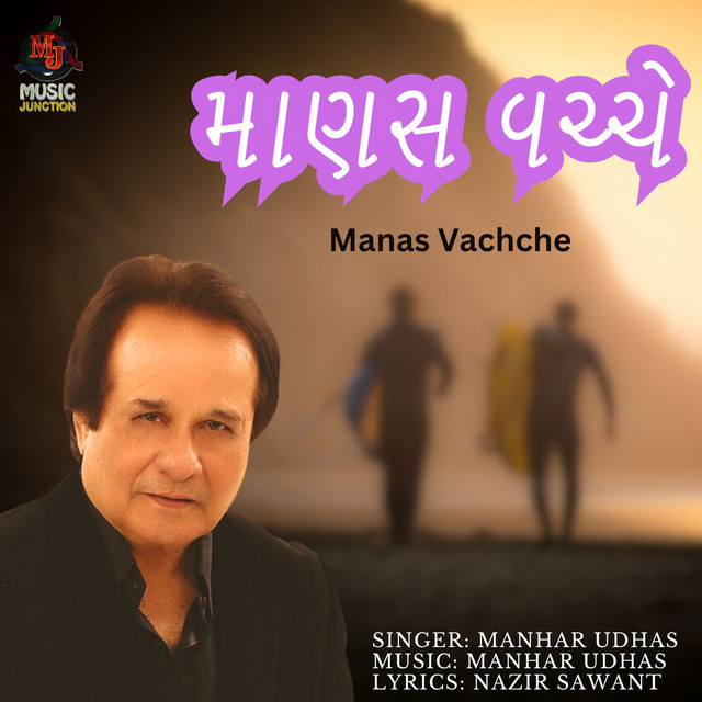 Manas Vachche