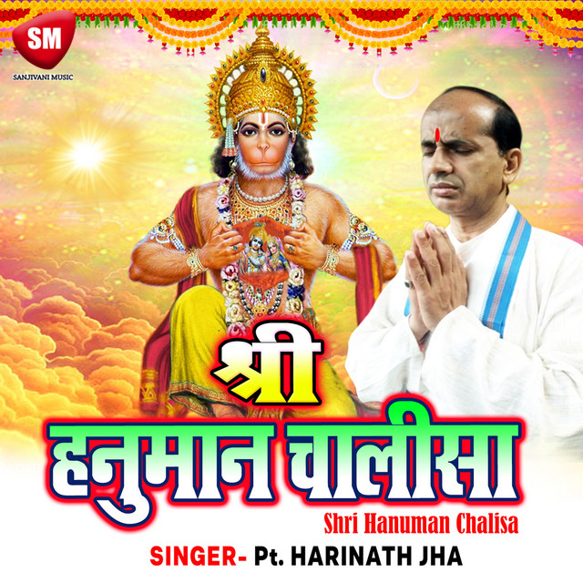Shri Ram Chandra Kripalu Bhajman cover art