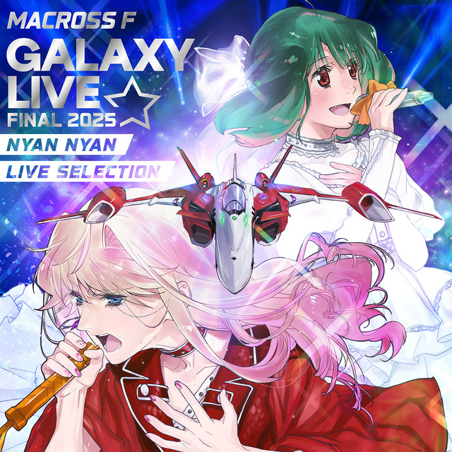 MACROSS F GALAXY LIVE FINAL 2025 NYAN NYAN LIVE SELECTION - Single