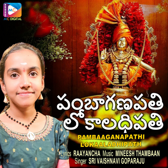 Sri Vaishnavi Goparaju