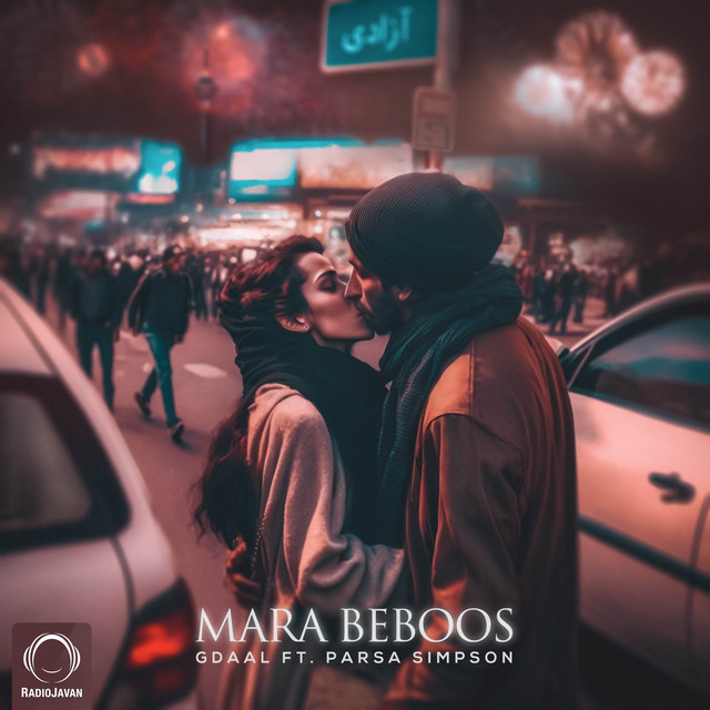 کاور آهنگ Mara Beboos