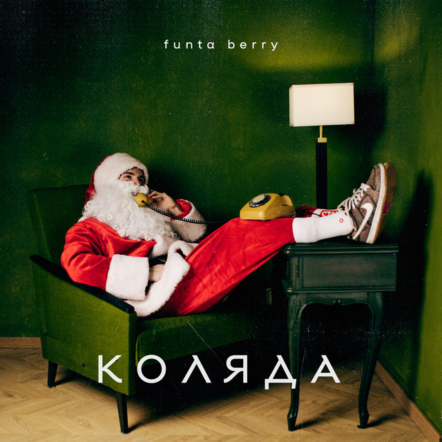 Cover art: Коляда — FUNTA BERRY
