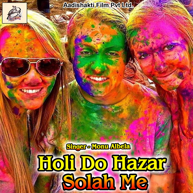 Aso Holiya Me cover art