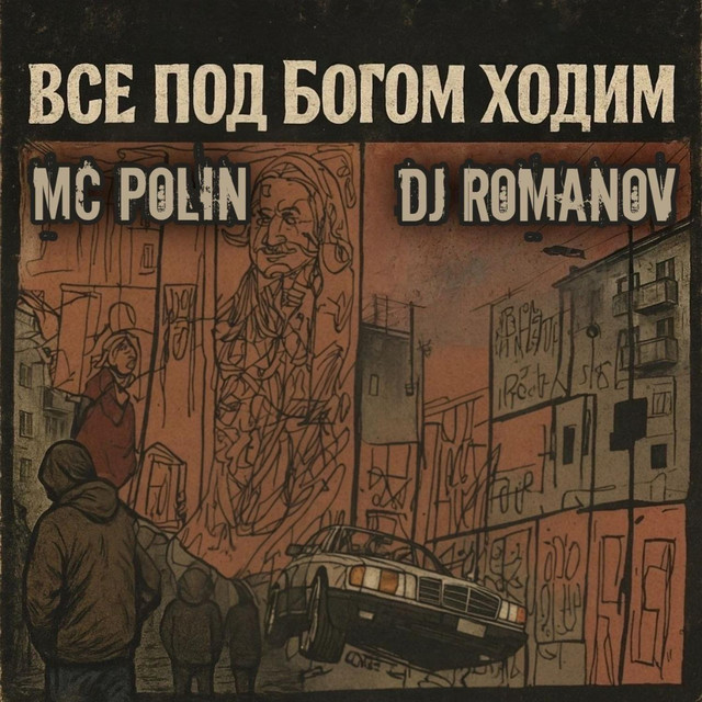 MC Polin