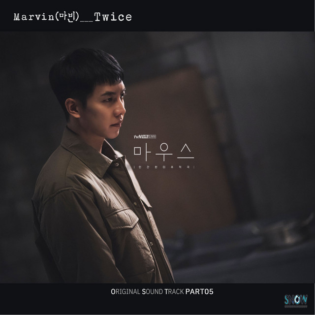 MOUSE (Original Television Soundtrack) Pt. 5 cover art