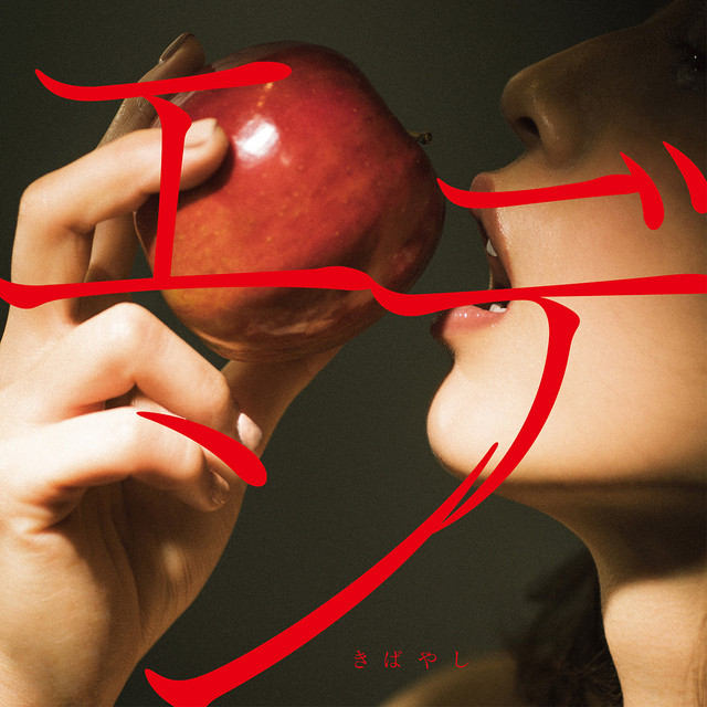 Eden cover