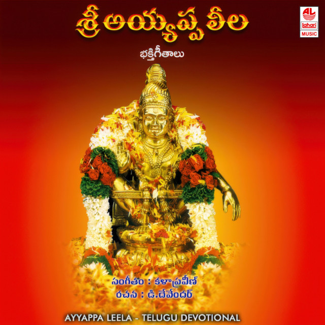 Swami Sharanam Sharanam Jum Jum cover art