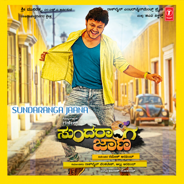 Nandana cover art