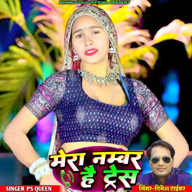 Mera number h tress