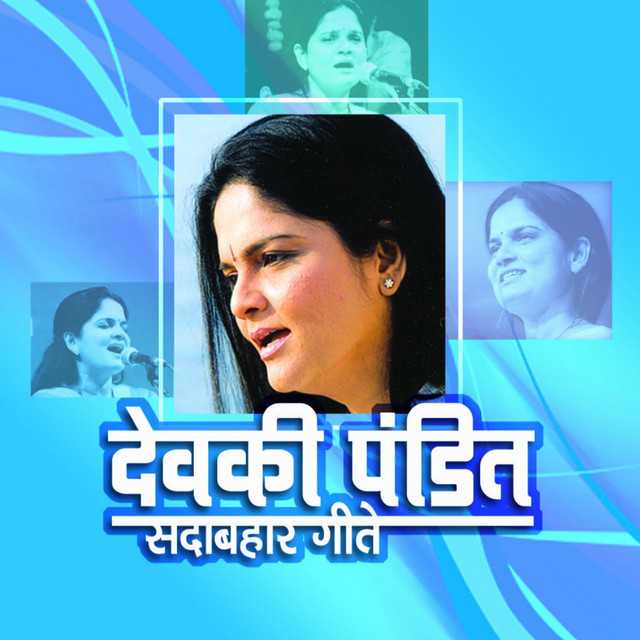 Sadabahar Geete cover art