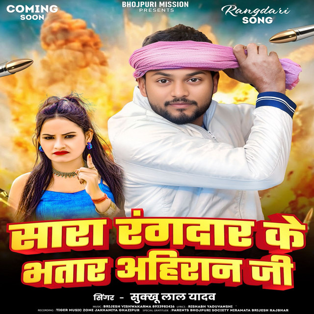 Chhoti Chulbuli