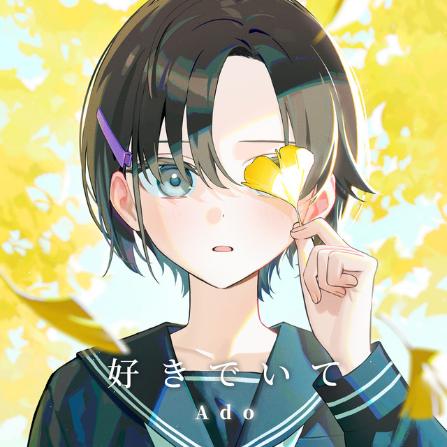 Suki de Ite cover art