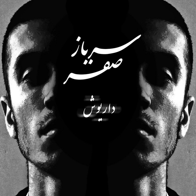 Sarbaz 0 cover art