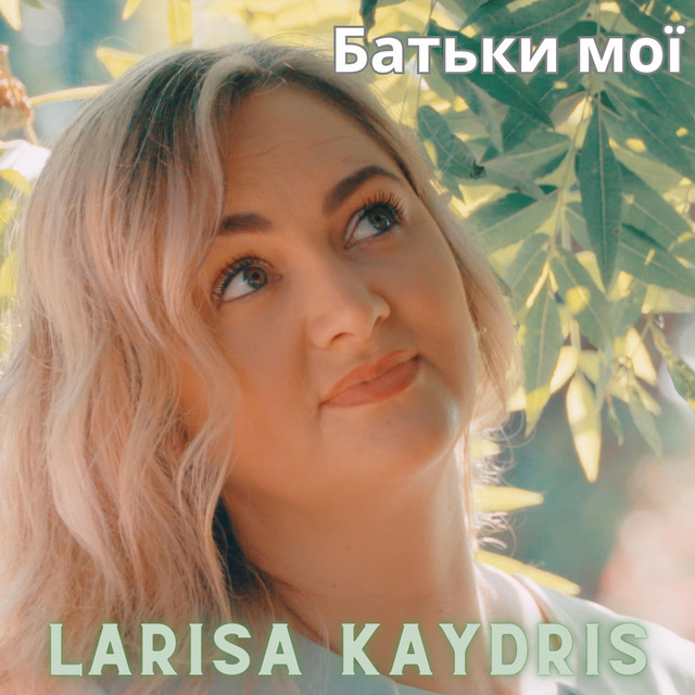 Cover art: Батьки Мої — Nataliya Ginkul