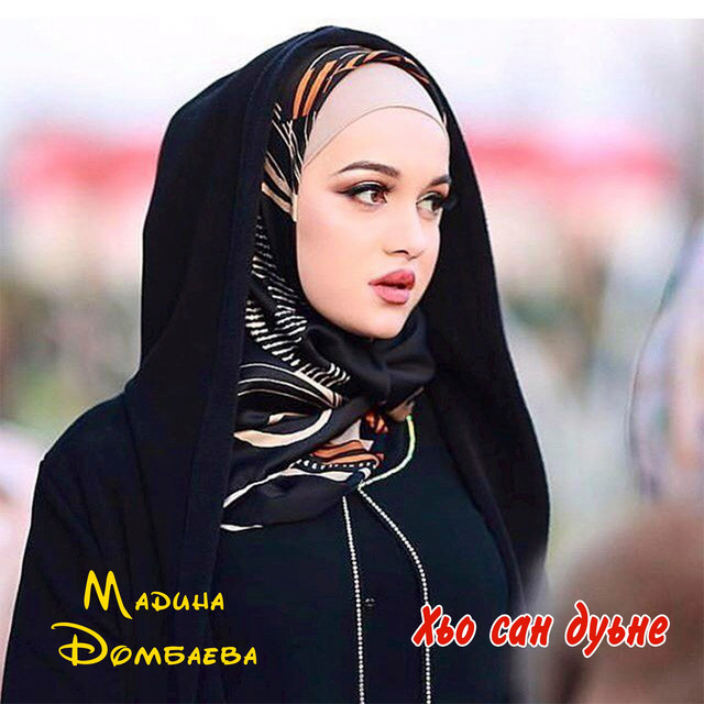 Хьо сан дуьне cover art