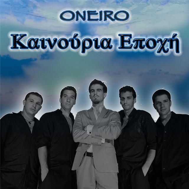 Kainouria Epohi cover art