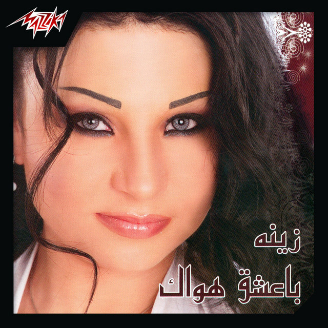 Baashaa Hawak cover art